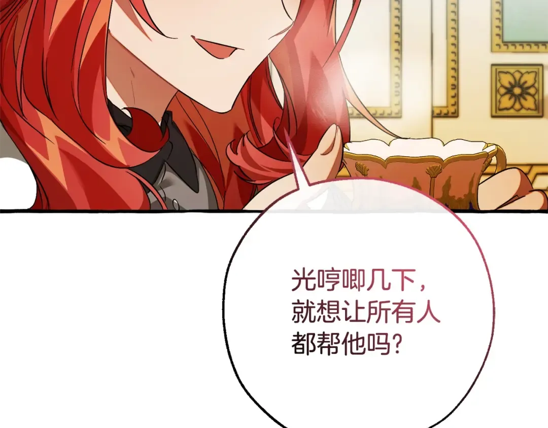 第127话 外凡骑士团 第66页