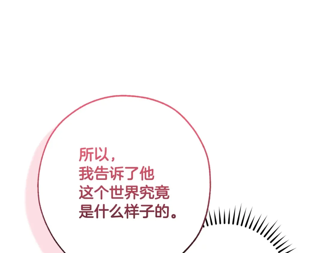 第127话 外凡骑士团 第68页