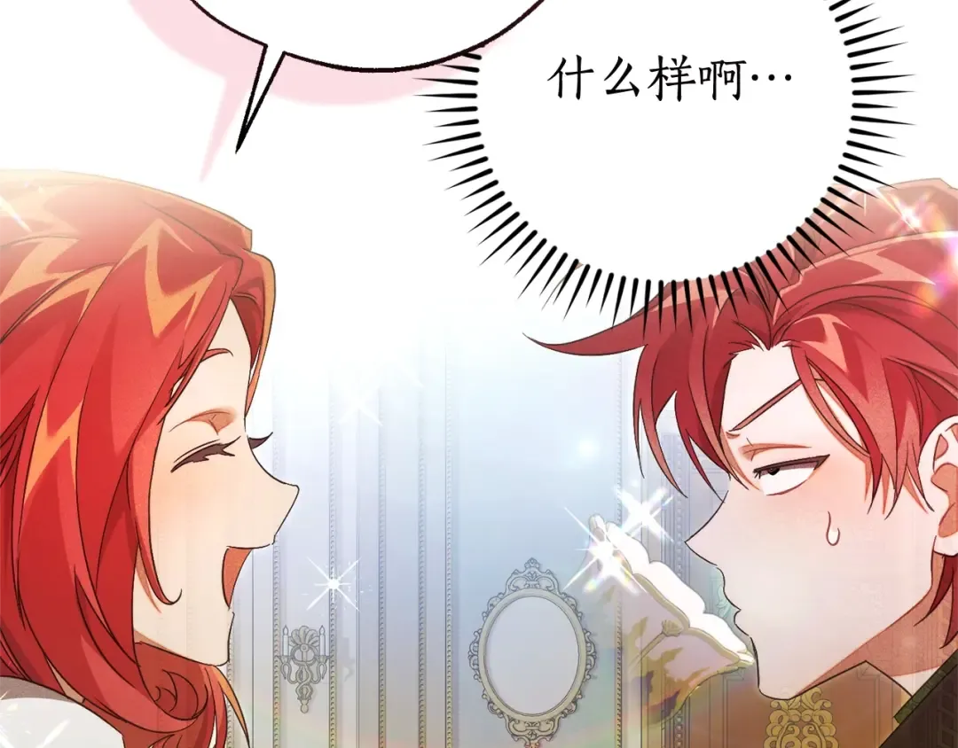 第127话 外凡骑士团 第69页