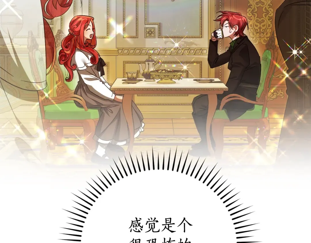 第127话 外凡骑士团 第70页
