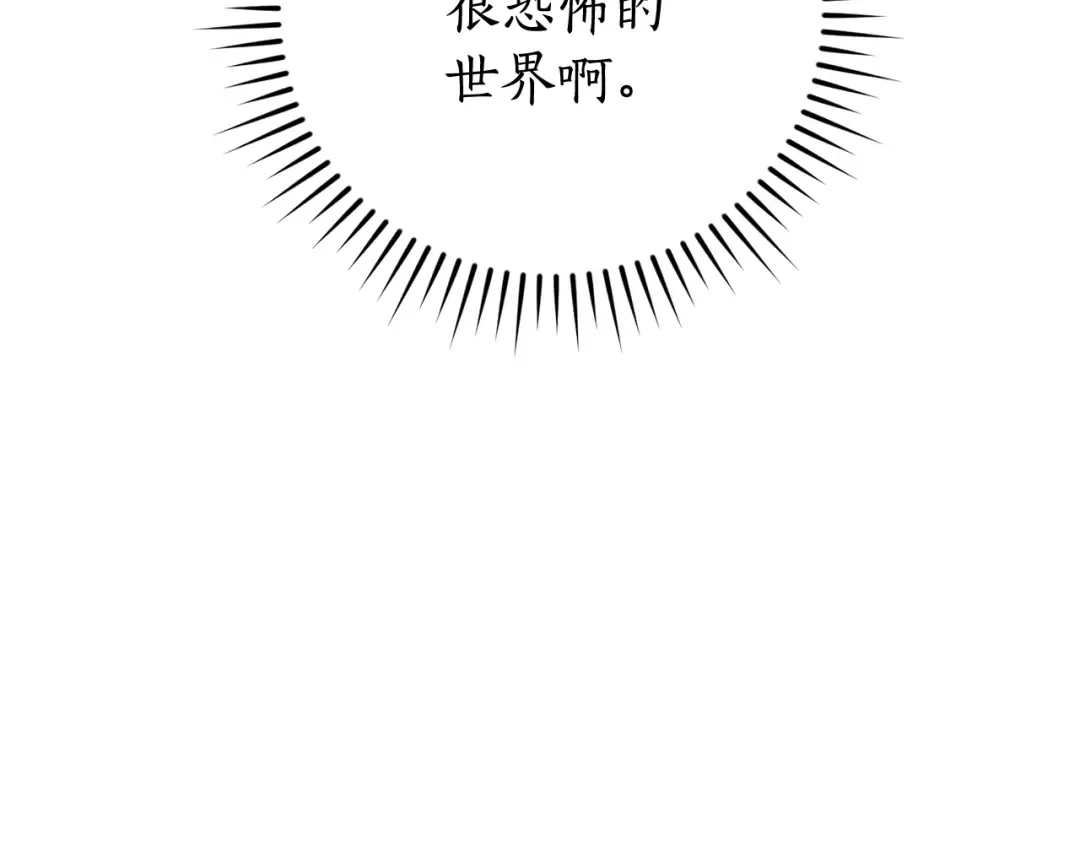 第127话 外凡骑士团 第71页