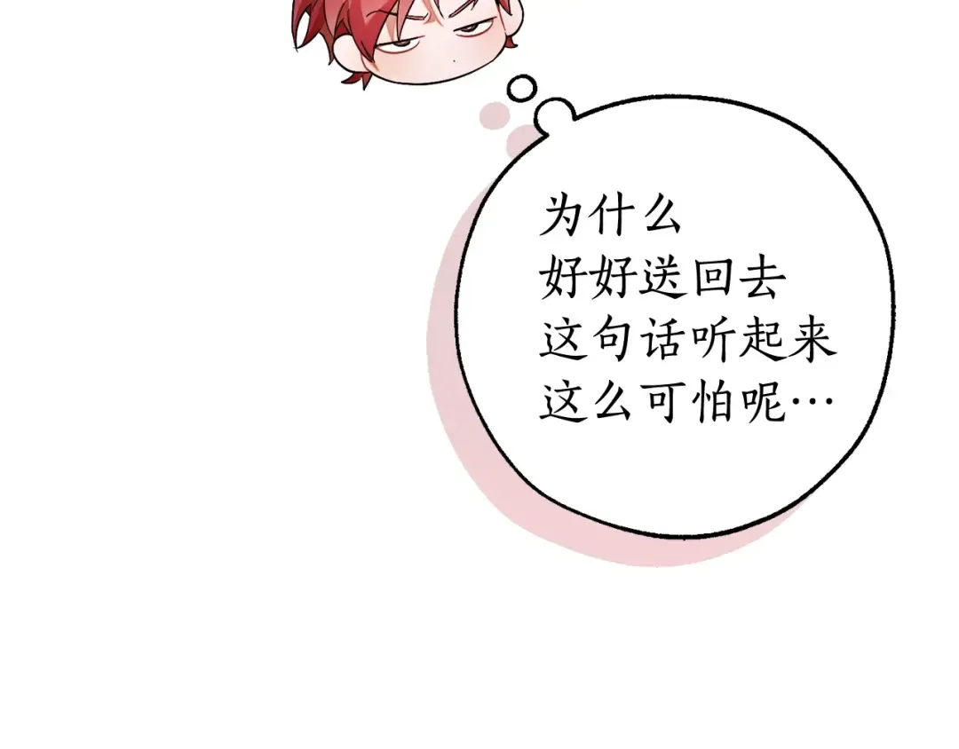 第127话 外凡骑士团 第74页