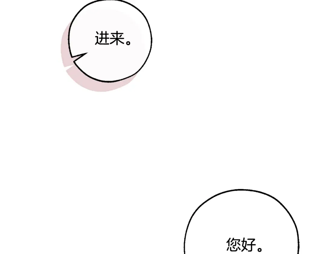 第127话 外凡骑士团 第77页