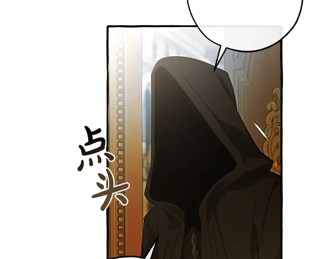 第127话 外凡骑士团 第78页