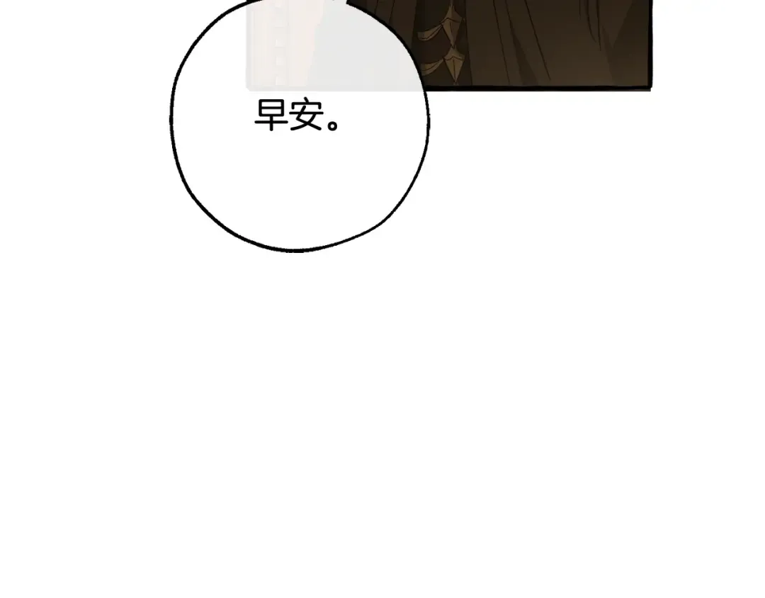 第127话 外凡骑士团 第79页