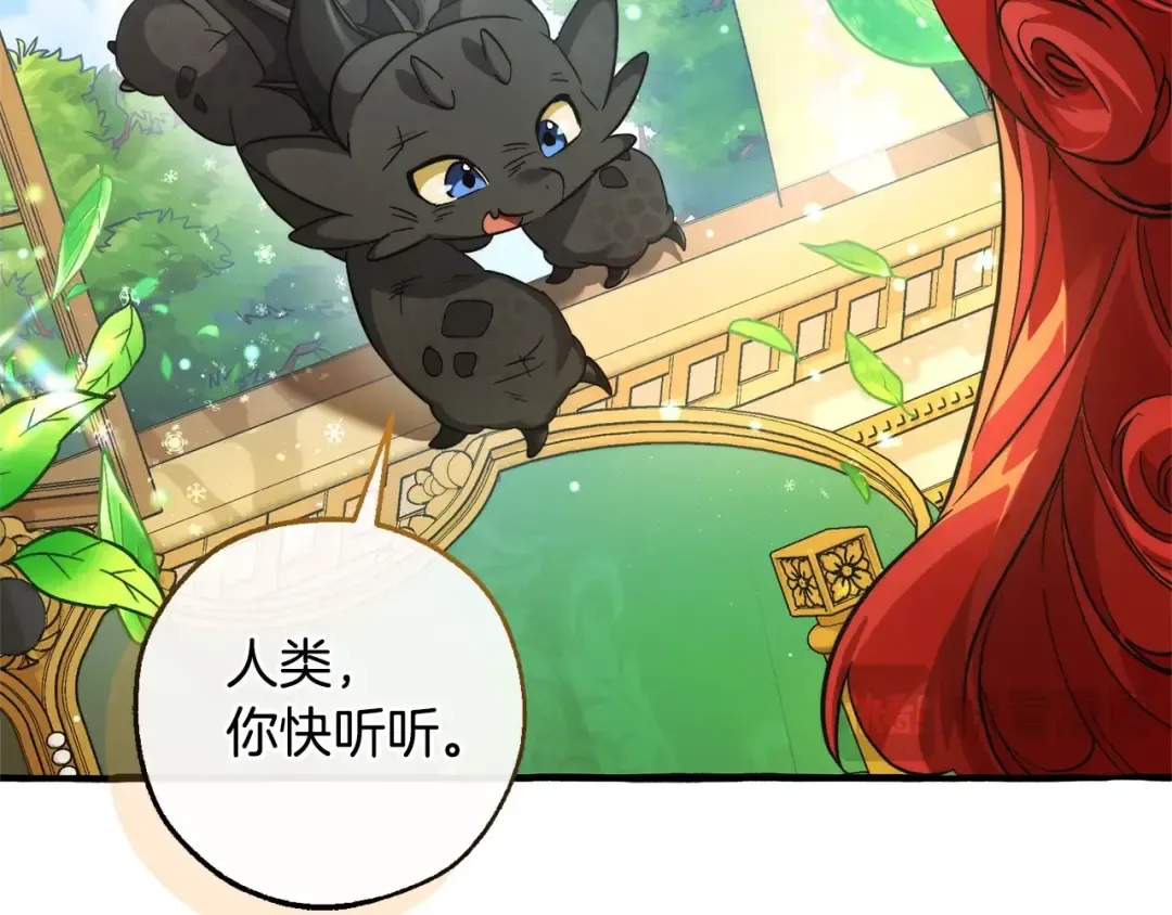 第127话 外凡骑士团 第83页