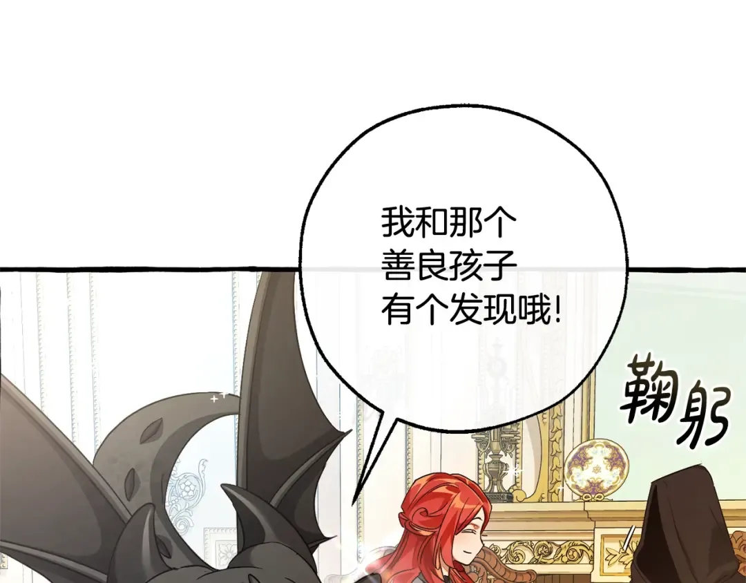 第127话 外凡骑士团 第85页