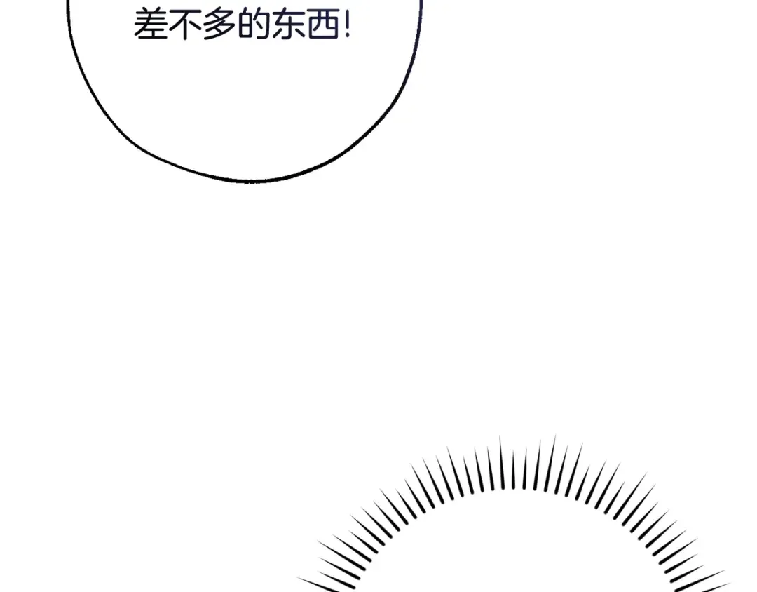 第127话 外凡骑士团 第89页