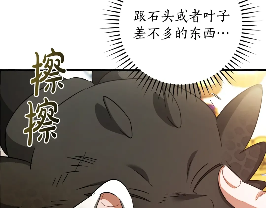 第127话 外凡骑士团 第90页