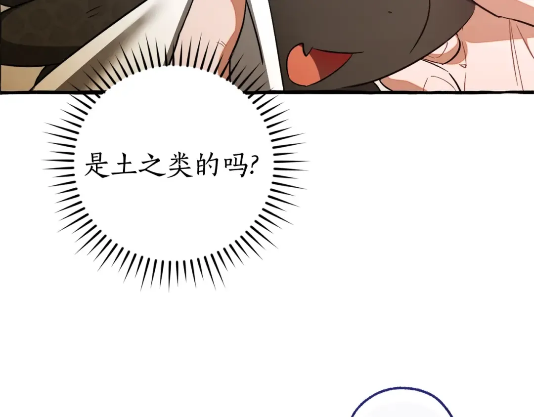 第127话 外凡骑士团 第91页