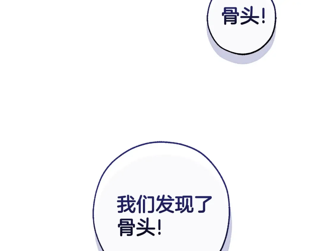 第127话 外凡骑士团 第92页