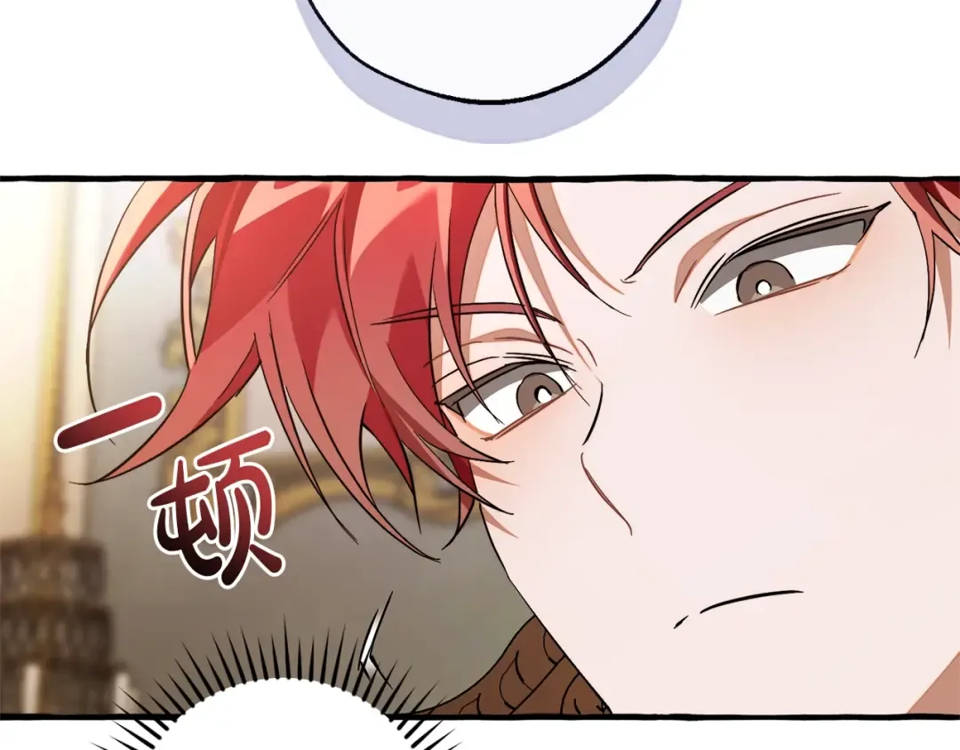 第127话 外凡骑士团 第93页