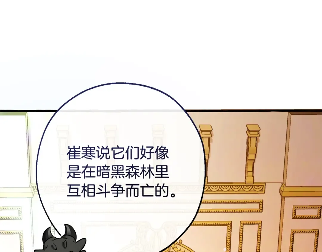 第127话 外凡骑士团 第103页