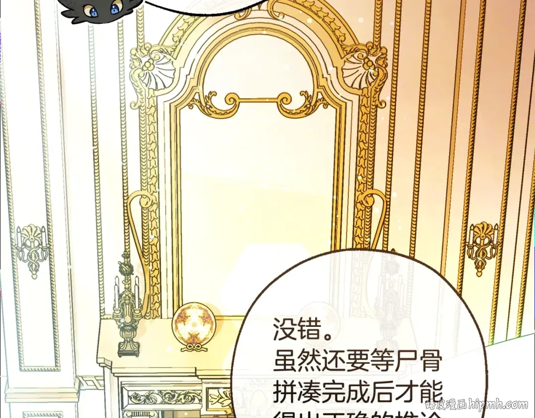 第127话 外凡骑士团 第104页