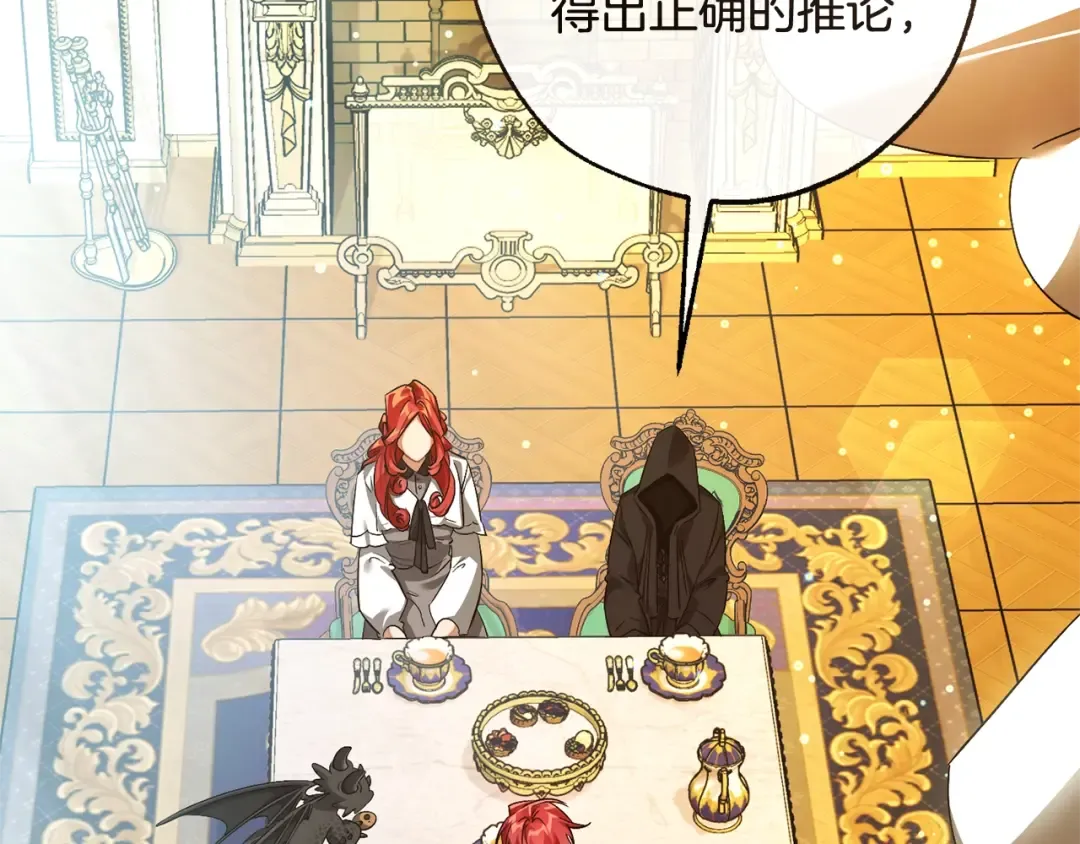 第127话 外凡骑士团 第105页
