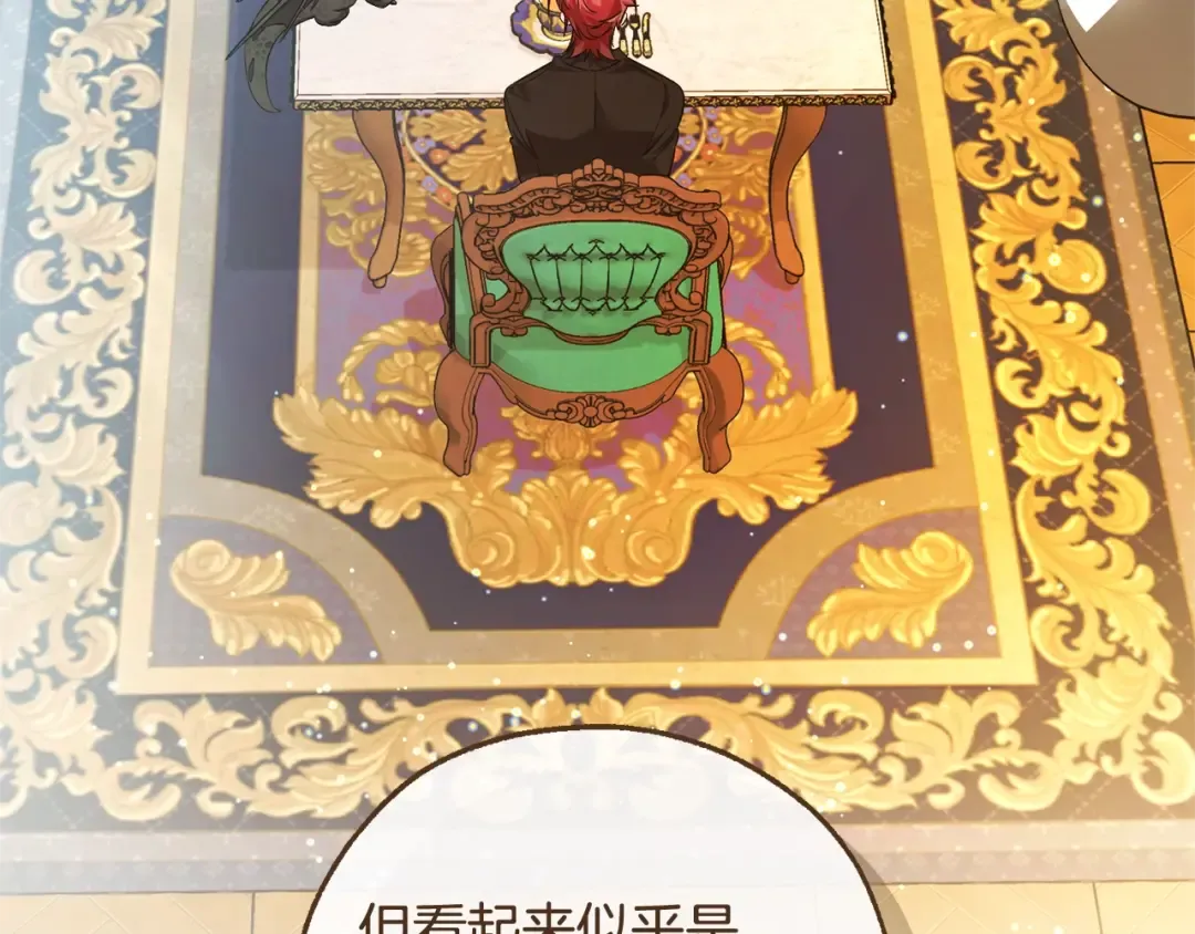第127话 外凡骑士团 第106页
