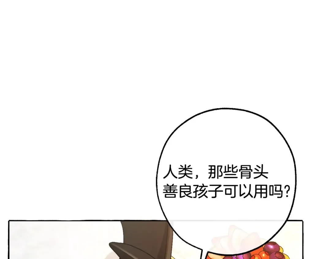 第127话 外凡骑士团 第108页