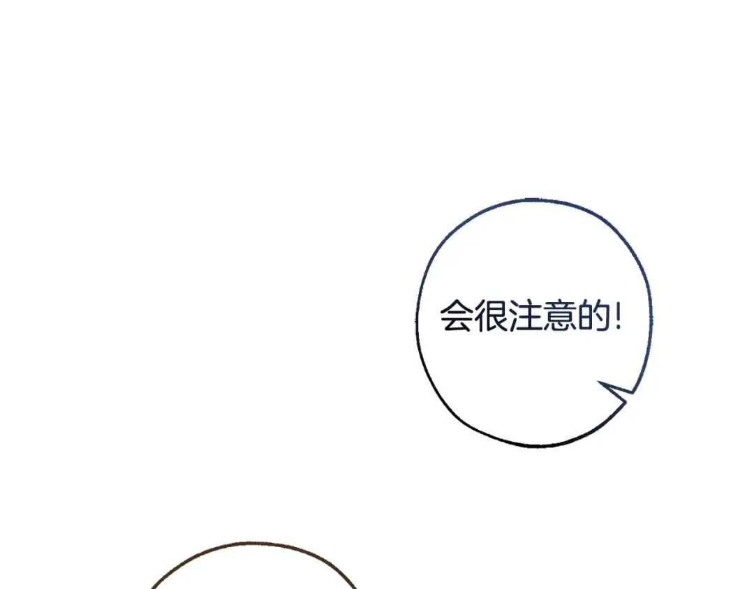 第127话 外凡骑士团 第110页