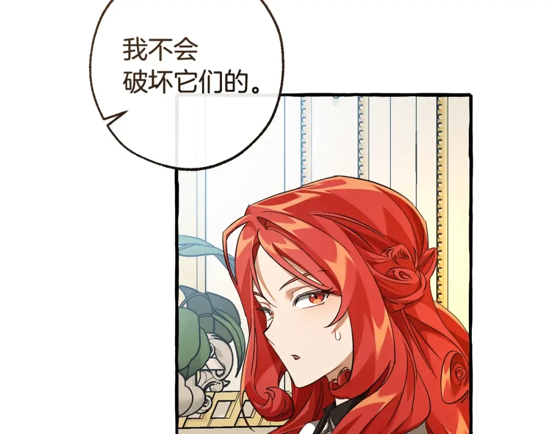 第127话 外凡骑士团 第111页