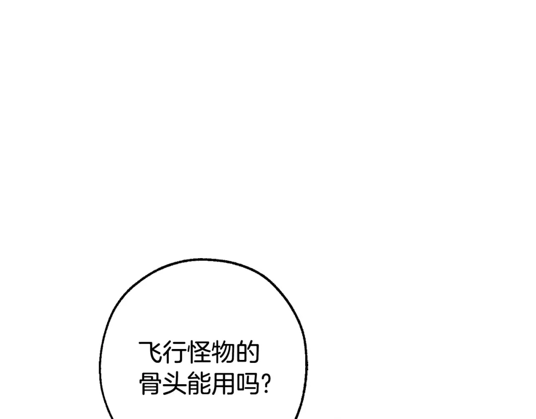 第127话 外凡骑士团 第113页