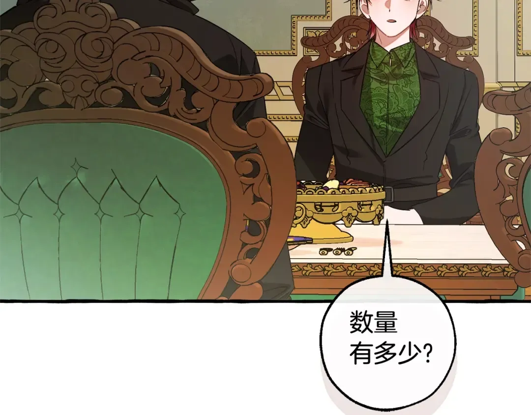 第127话 外凡骑士团 第118页