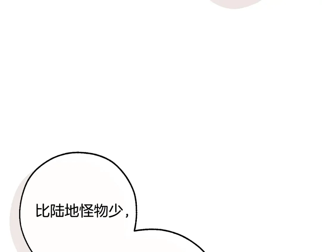第127话 外凡骑士团 第119页