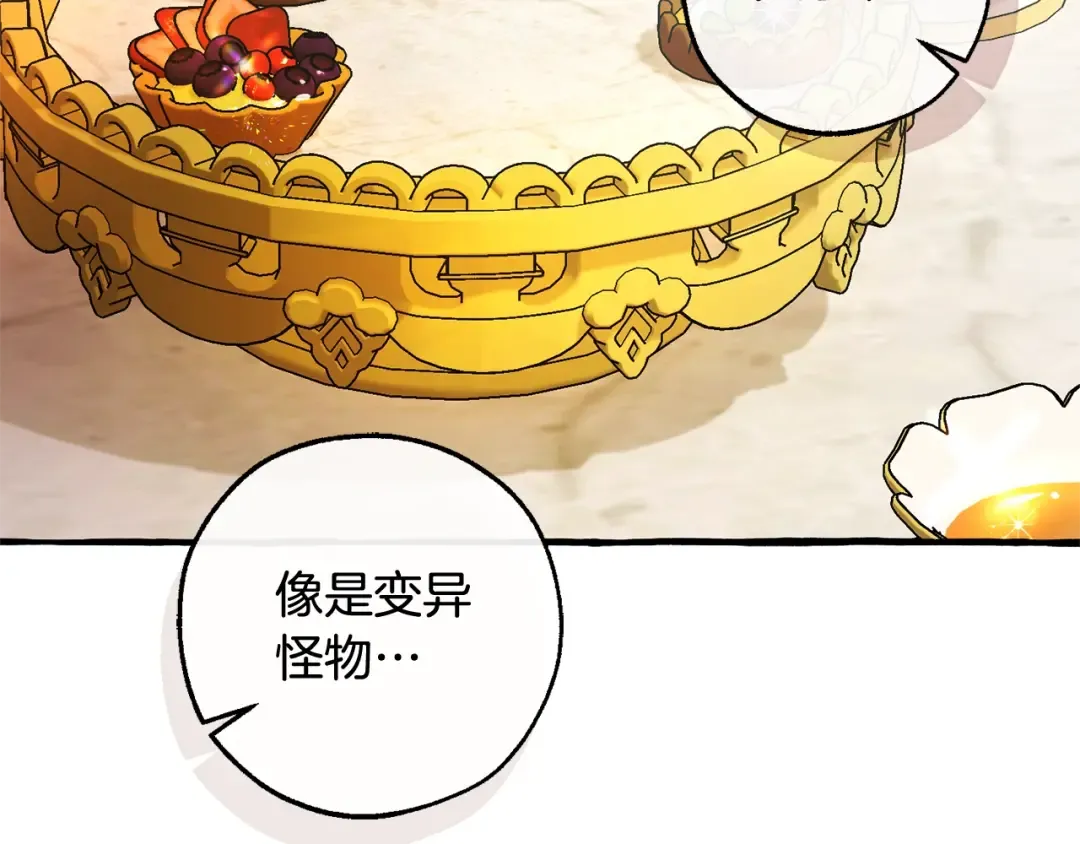 第127话 外凡骑士团 第121页