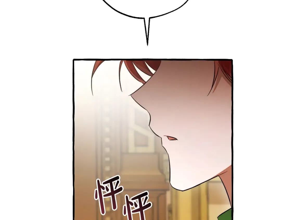 第127话 外凡骑士团 第123页