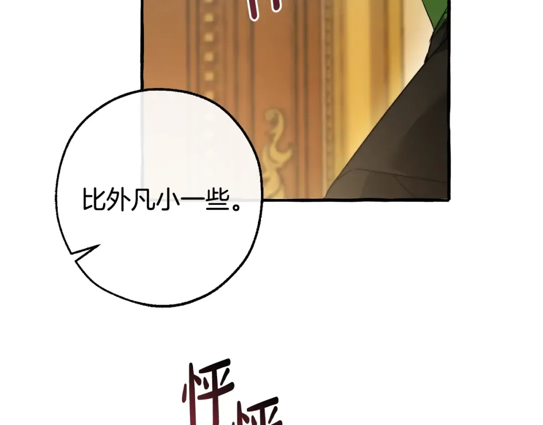 第127话 外凡骑士团 第124页