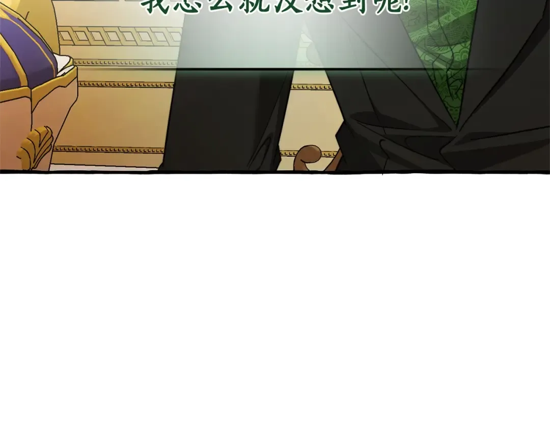 第127话 外凡骑士团 第126页