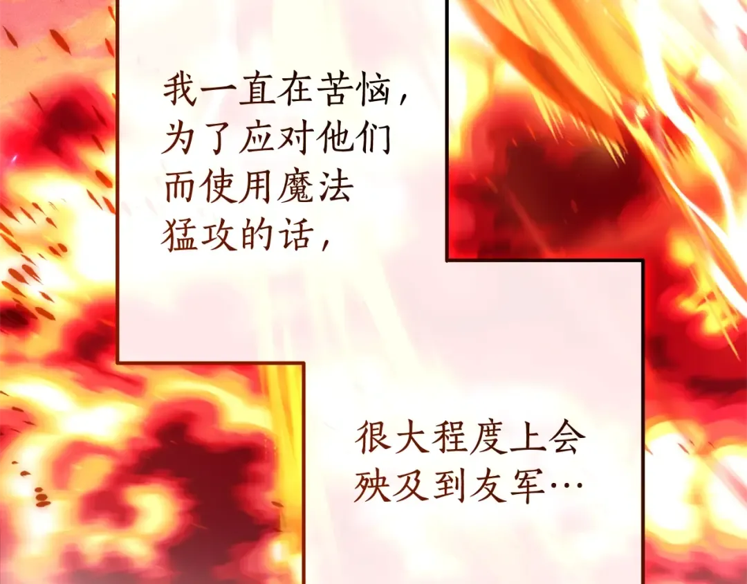 第127话 外凡骑士团 第132页