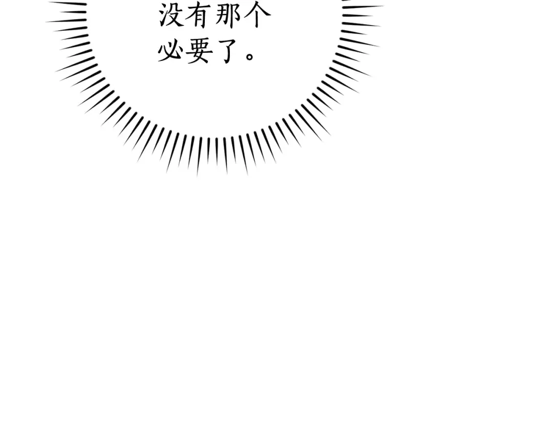 第127话 外凡骑士团 第135页