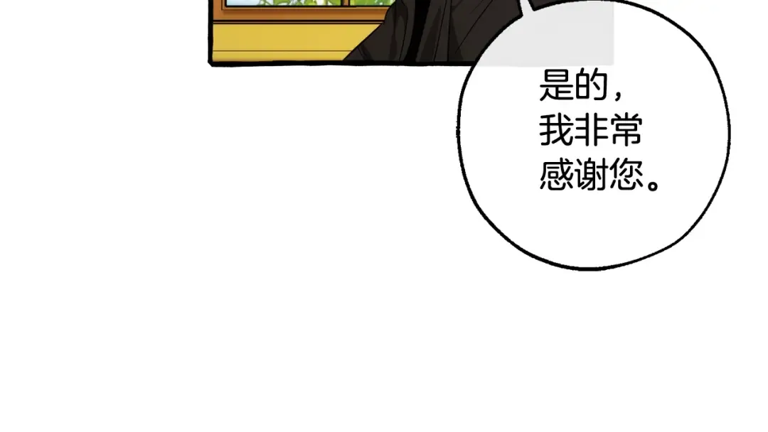 第127话 外凡骑士团 第138页