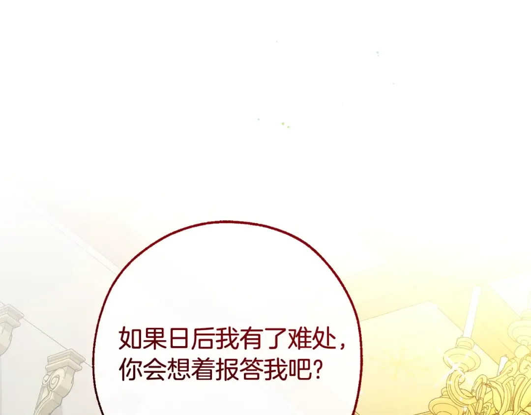 第127话 外凡骑士团 第139页