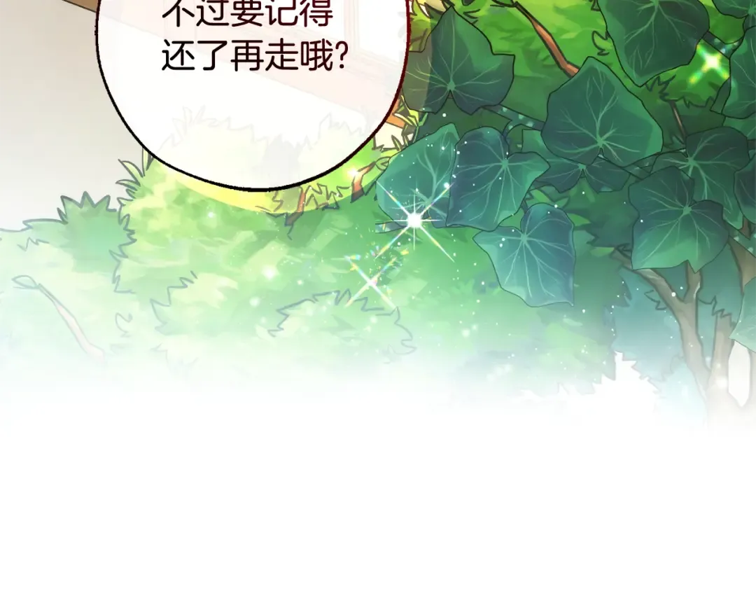 第127话 外凡骑士团 第145页
