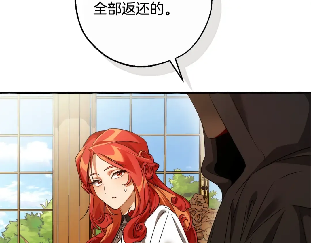 第127话 外凡骑士团 第147页