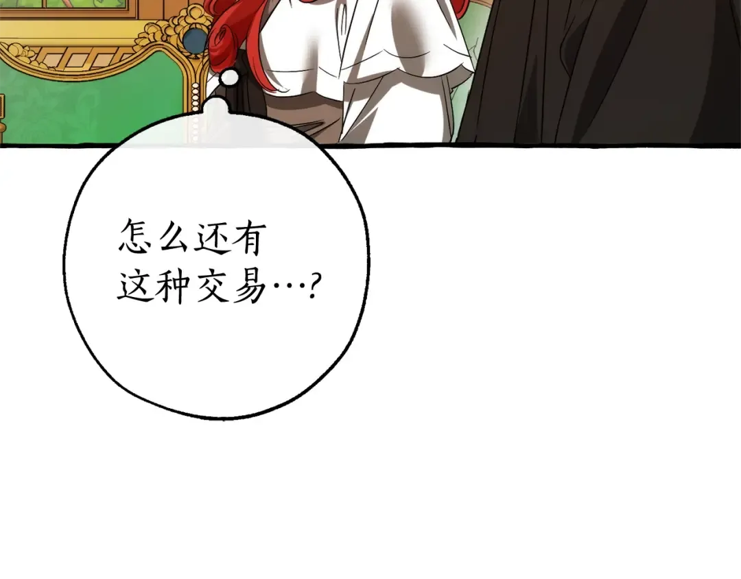 第127话 外凡骑士团 第148页