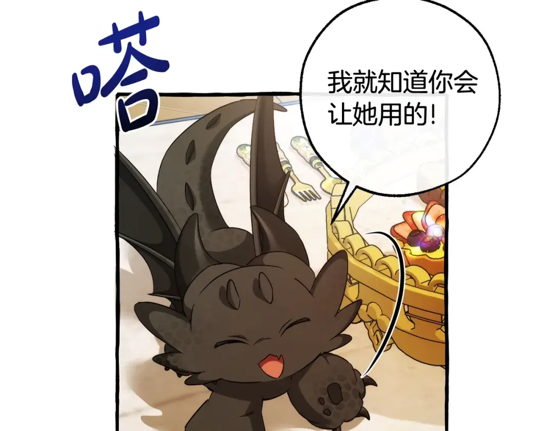 第127话 外凡骑士团 第150页