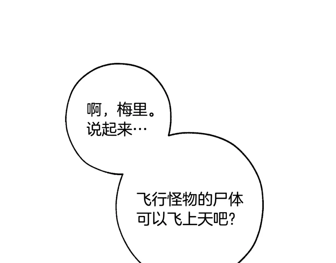 第127话 外凡骑士团 第153页