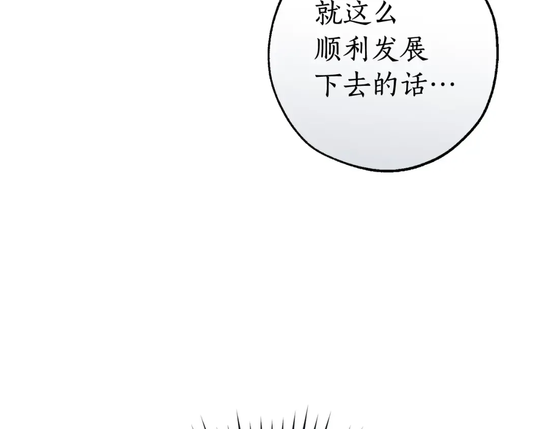 第127话 外凡骑士团 第158页