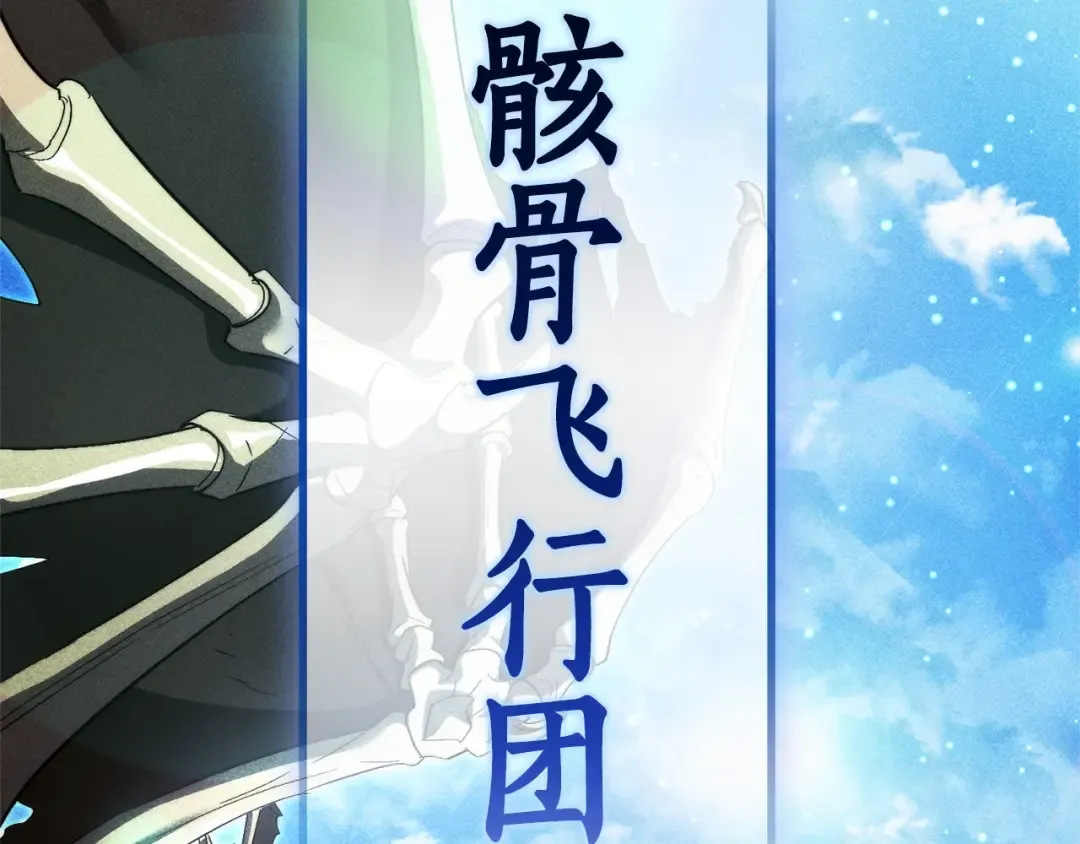 第127话 外凡骑士团 第161页