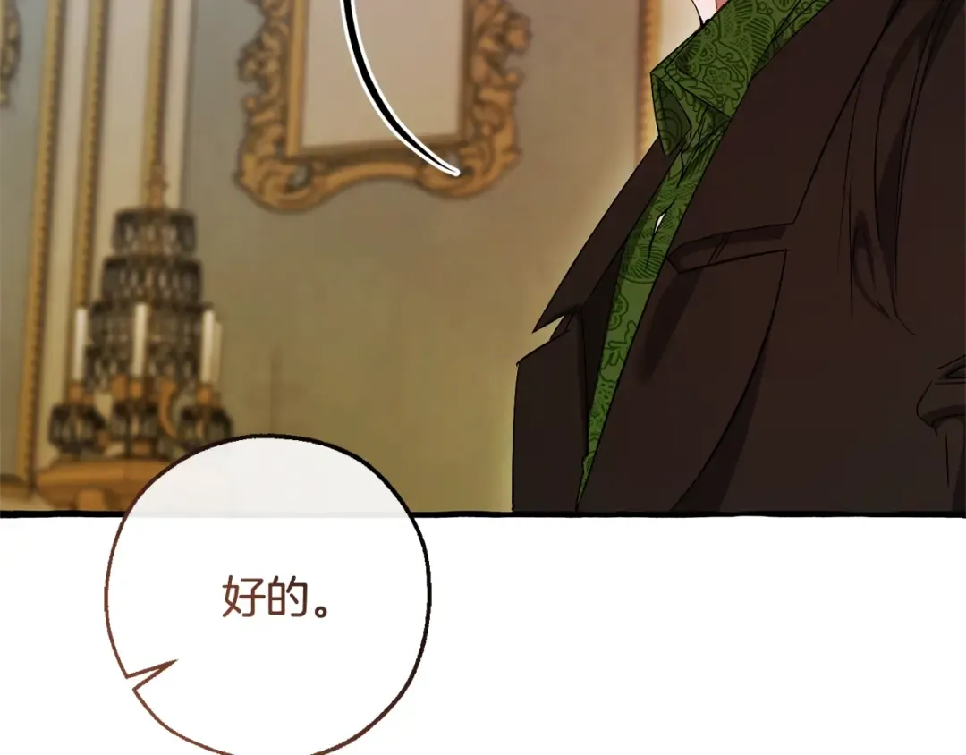 第127话 外凡骑士团 第169页
