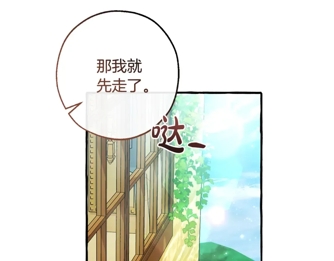 第127话 外凡骑士团 第171页