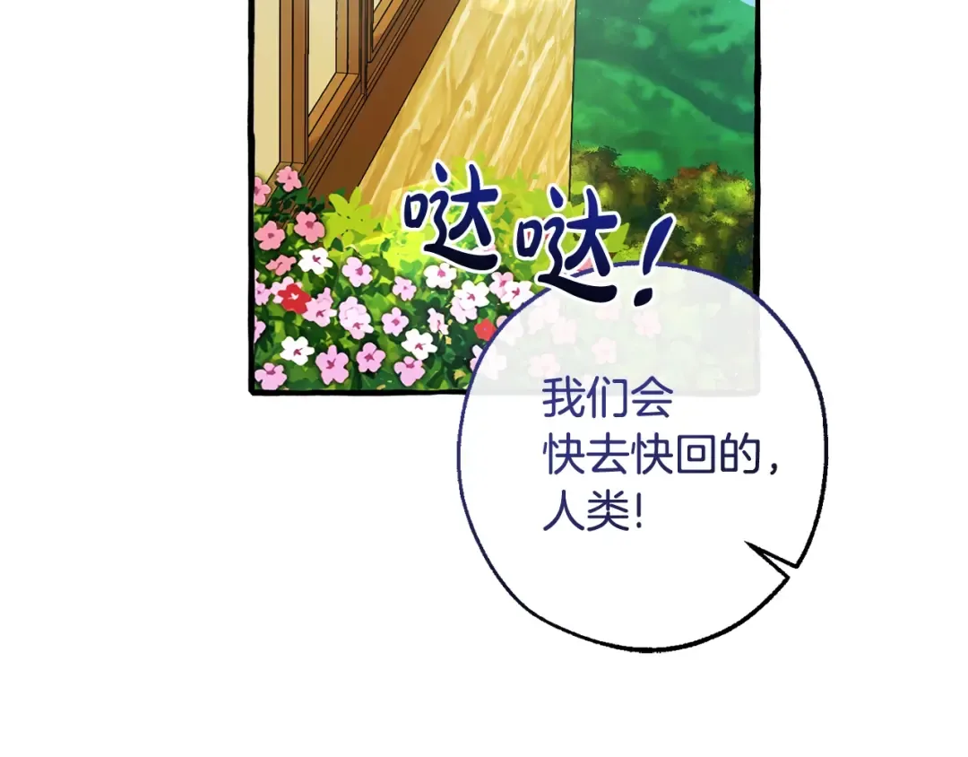 第127话 外凡骑士团 第172页