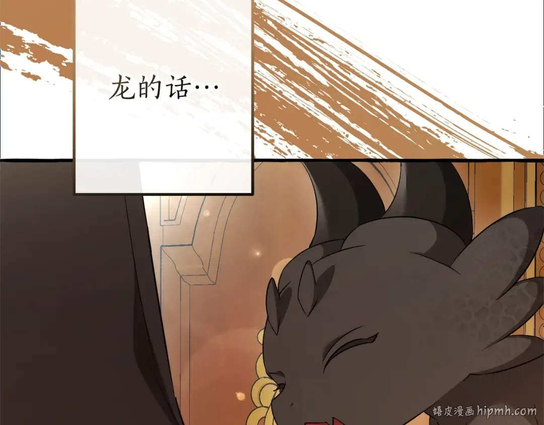 第127话 外凡骑士团 第176页