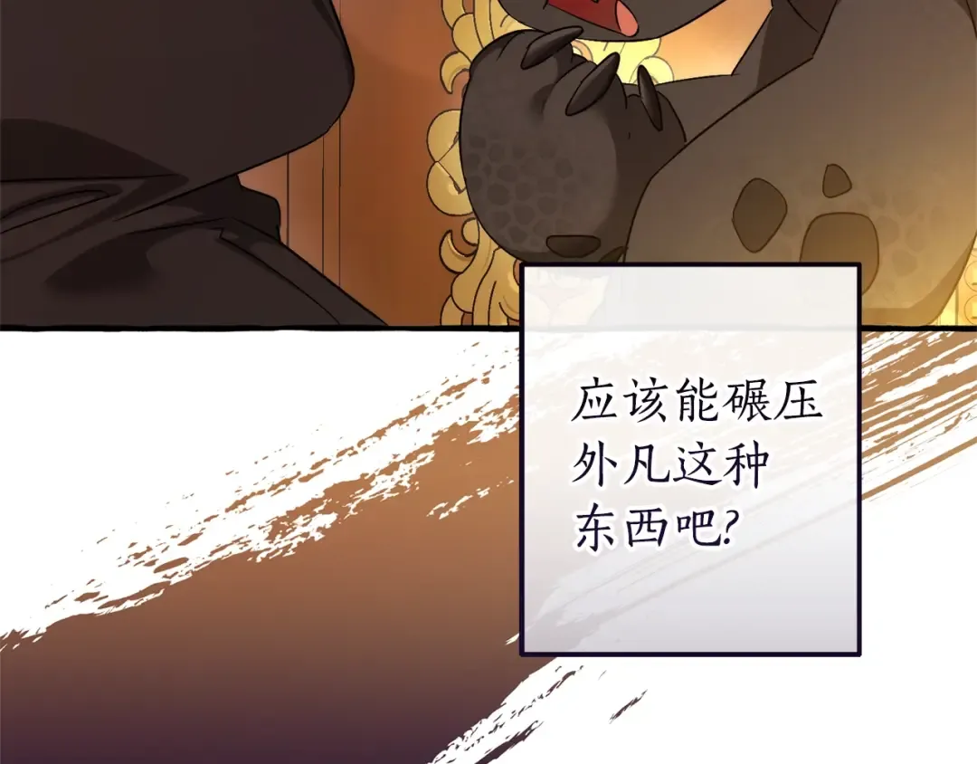 第127话 外凡骑士团 第177页