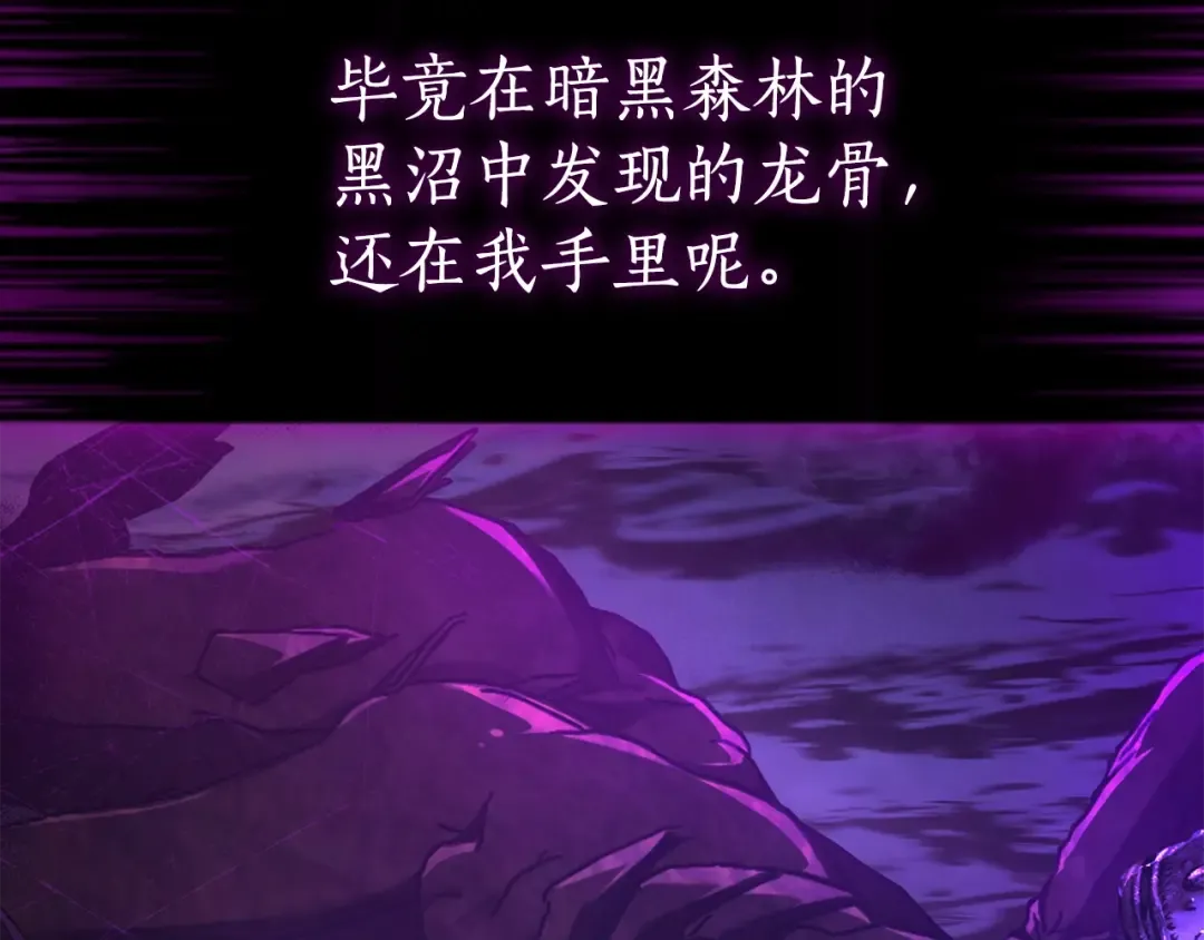 第127话 外凡骑士团 第180页