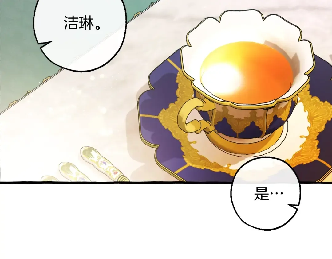 第127话 外凡骑士团 第183页