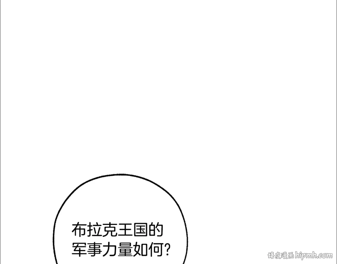 第127话 外凡骑士团 第184页