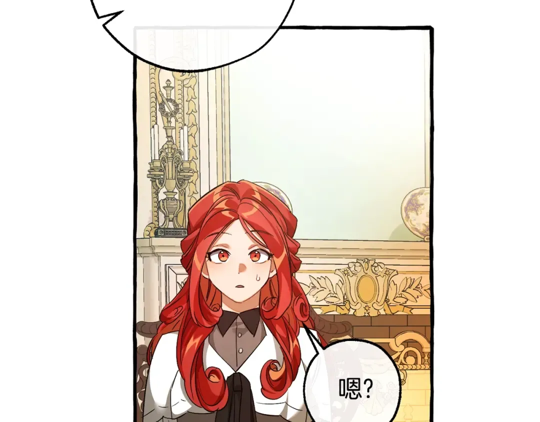 第127话 外凡骑士团 第185页